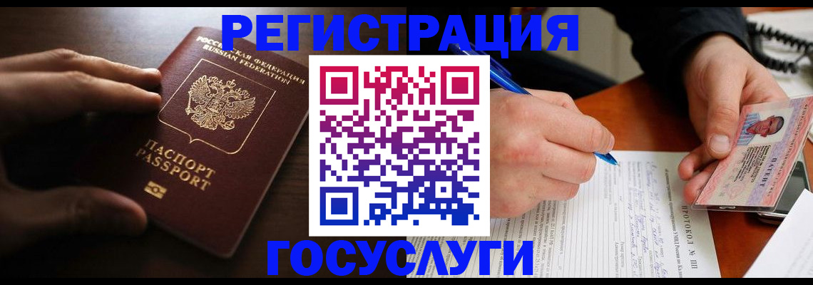 временная регистрация в квартире в Симферополе