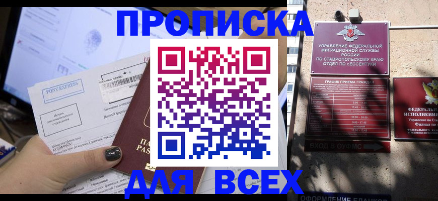 пропишу в квартире в Симферополе