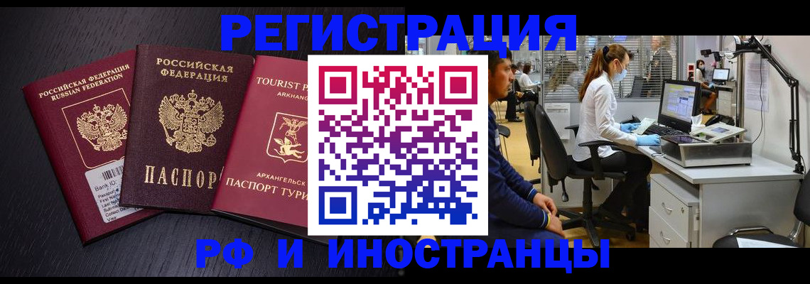 временная регистрация купить в Симферополе
