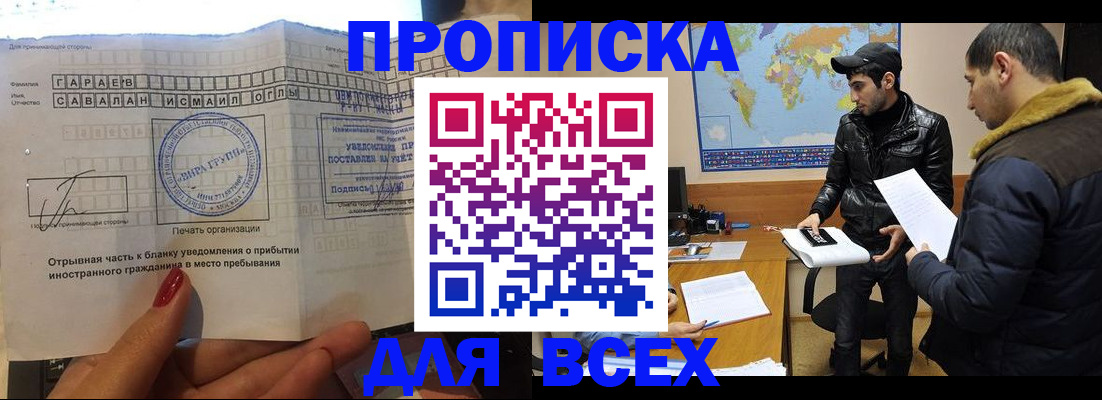 временная регистрация купить в Симферополе