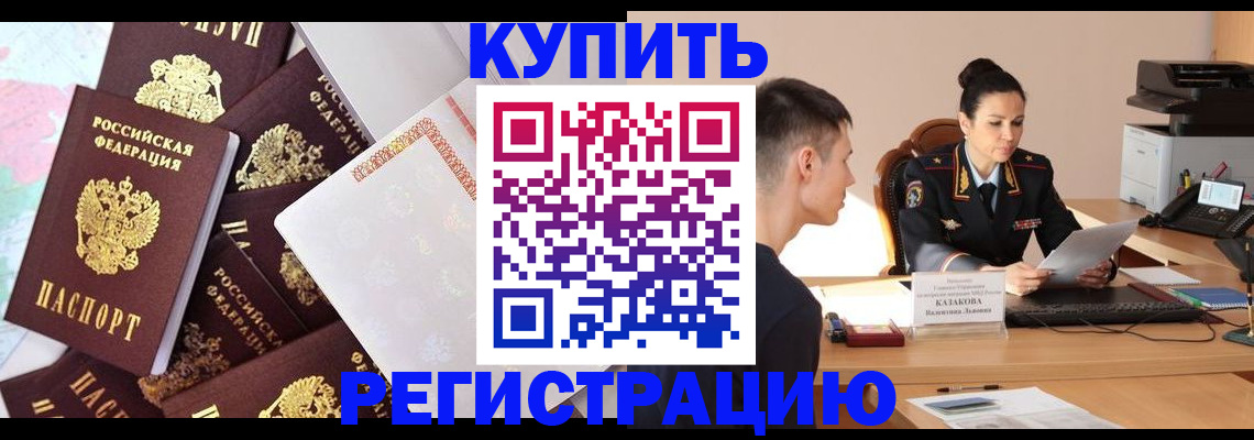 где прописаться в Симферополе